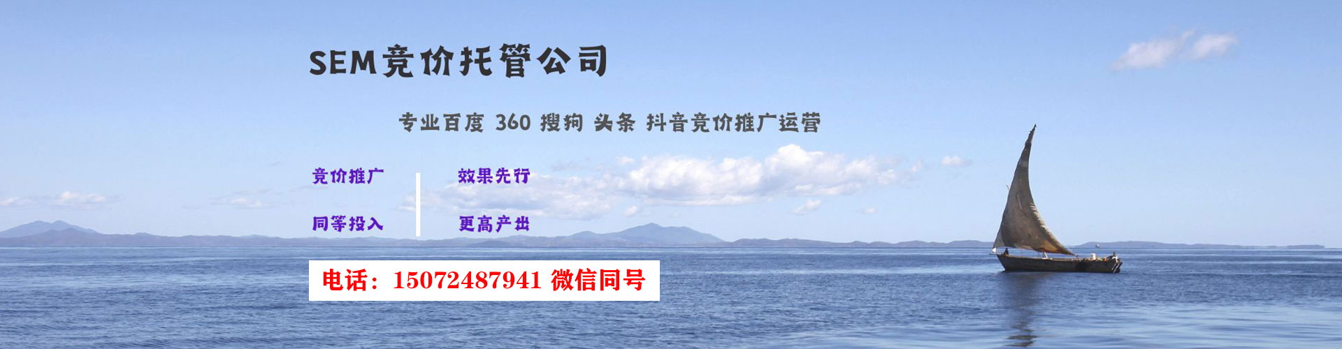费县百度竞价