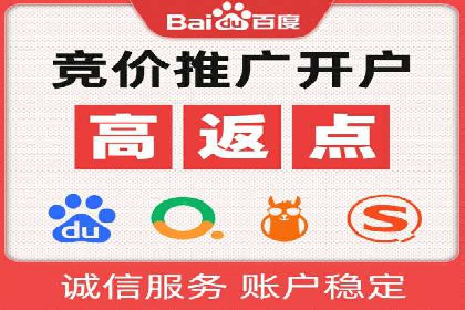 竞价推广开户费用如何控制？看三个成功案例